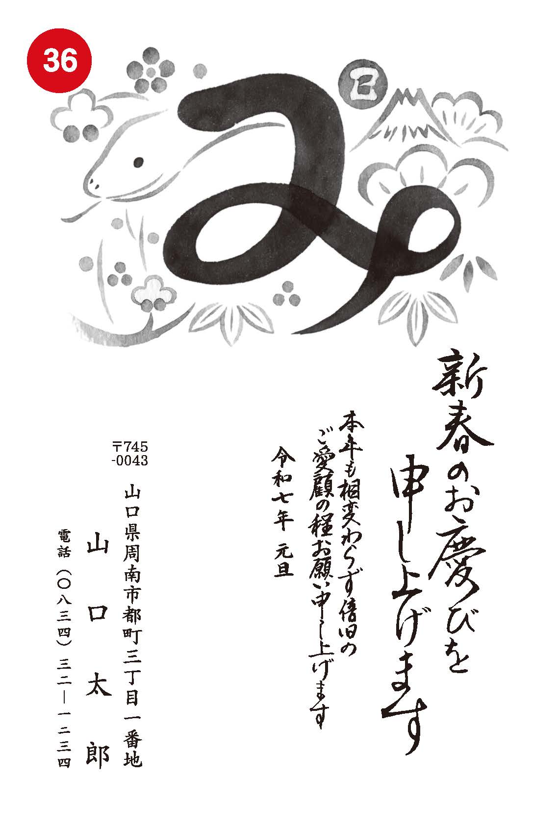 No.036