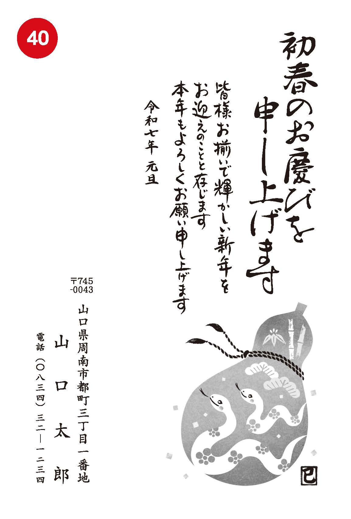 No.040