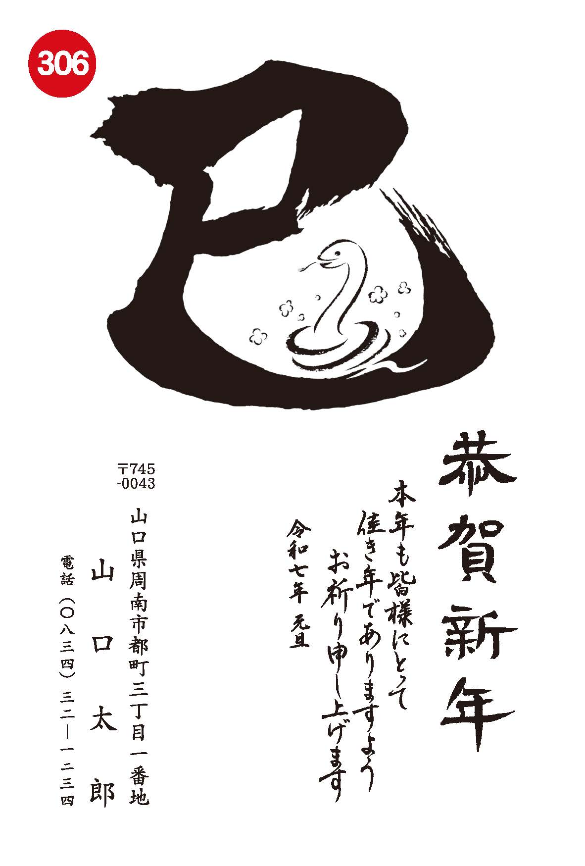 No.306