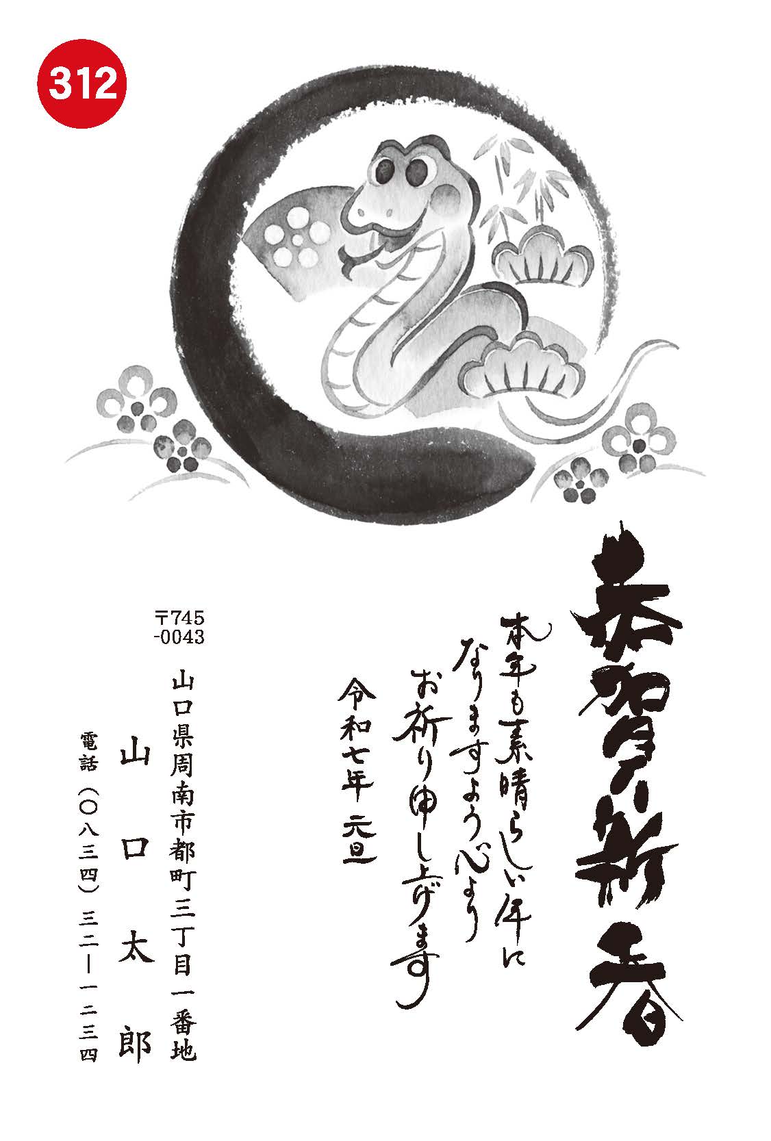 No.312