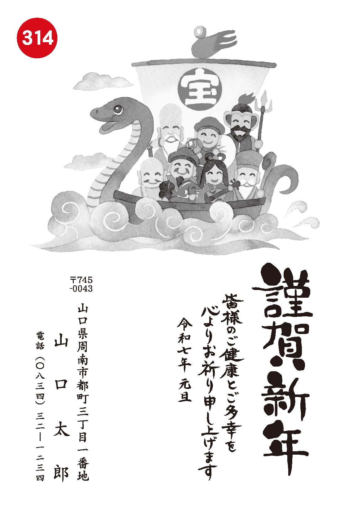 No.314