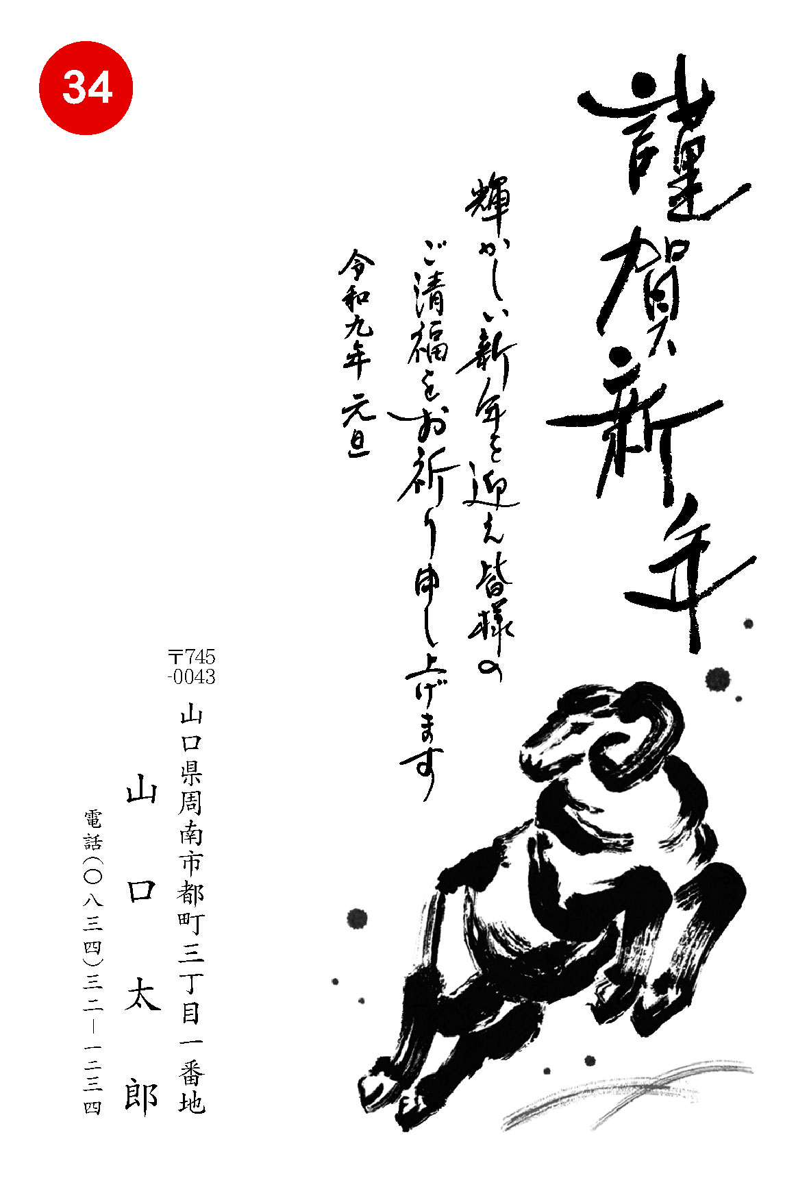No.034
