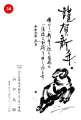 No.034