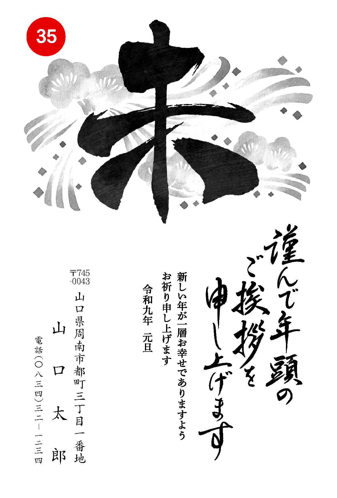 No.035
