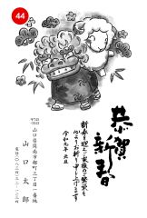 No.044