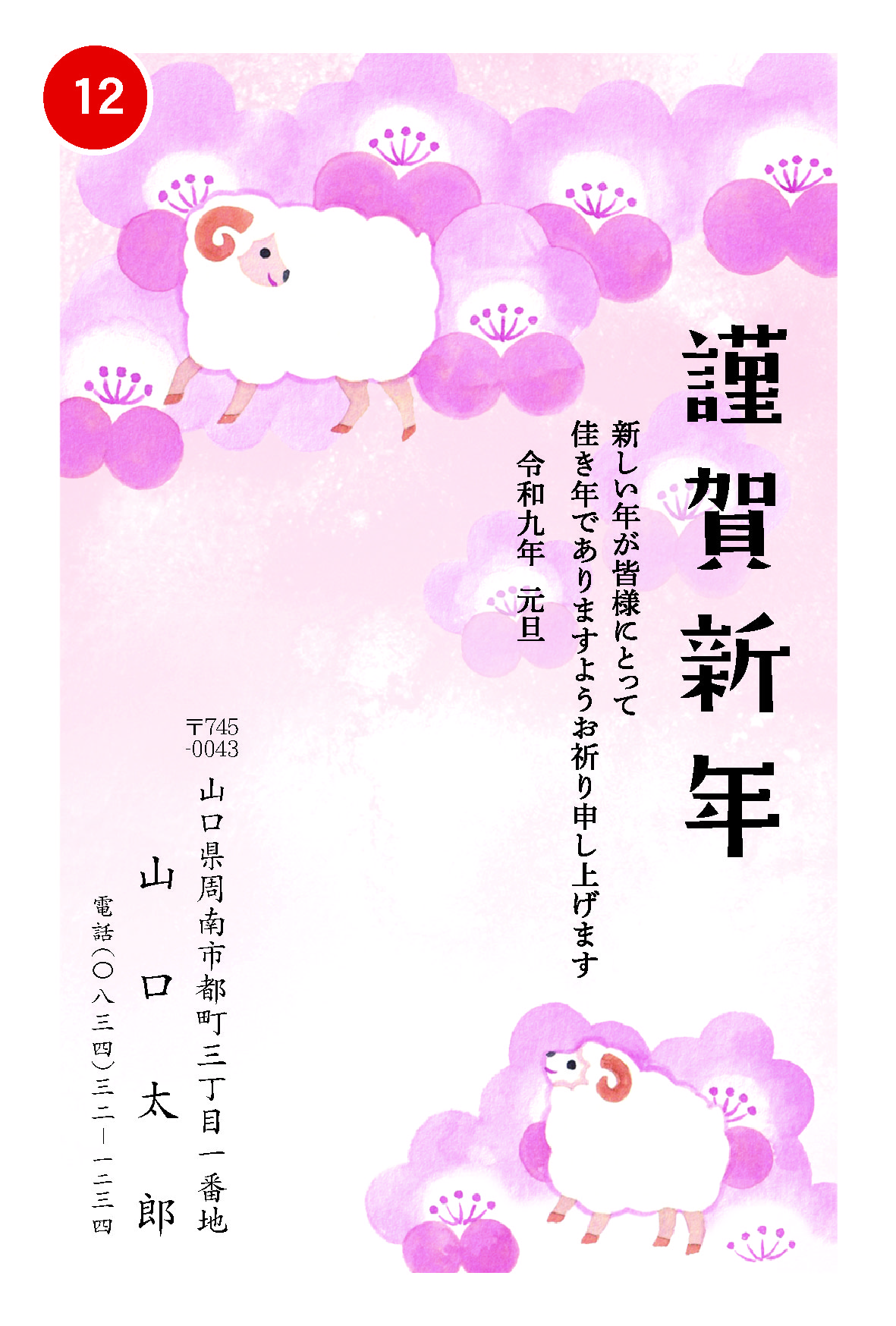 No.012
