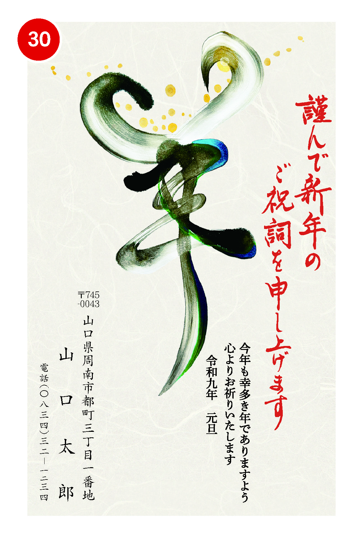 No.030